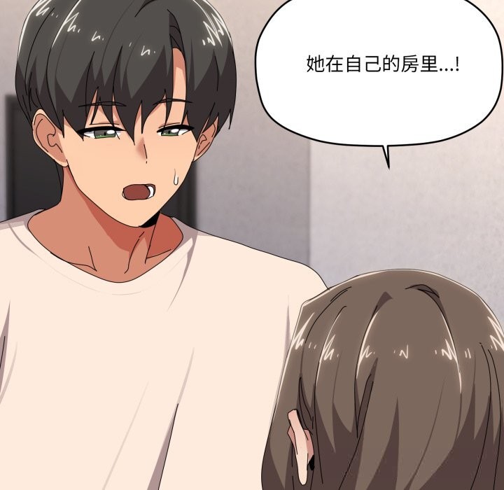 家人之间这样不好吧 - 第57話 - page 85