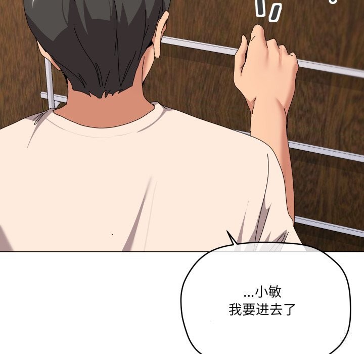 家人之间这样不好吧 - 第57話 - page 92