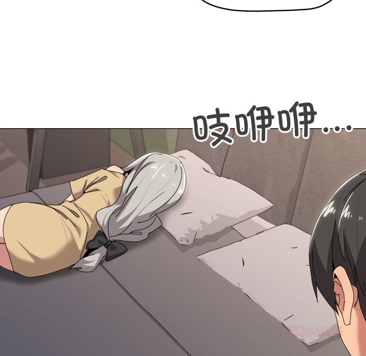 家人之间这样不好吧 - 第57話 - page 93