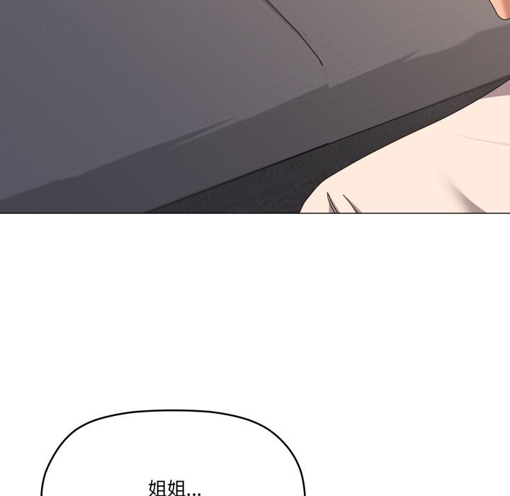 家人之间这样不好吧 - 第57話 - page 94
