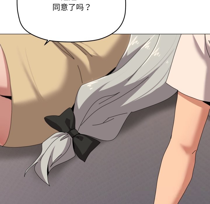 家人之间这样不好吧 - 第57話 - page 95