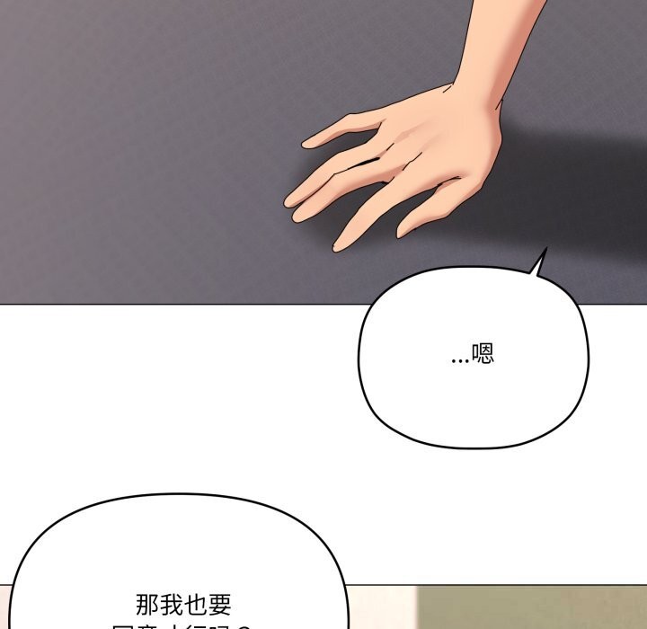 家人之间这样不好吧 - 第57話 - page 96