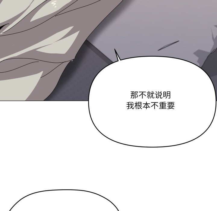 家人之间这样不好吧 - 第57話 - page 100