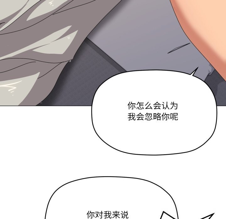 家人之间这样不好吧 - 第57話 - page 102