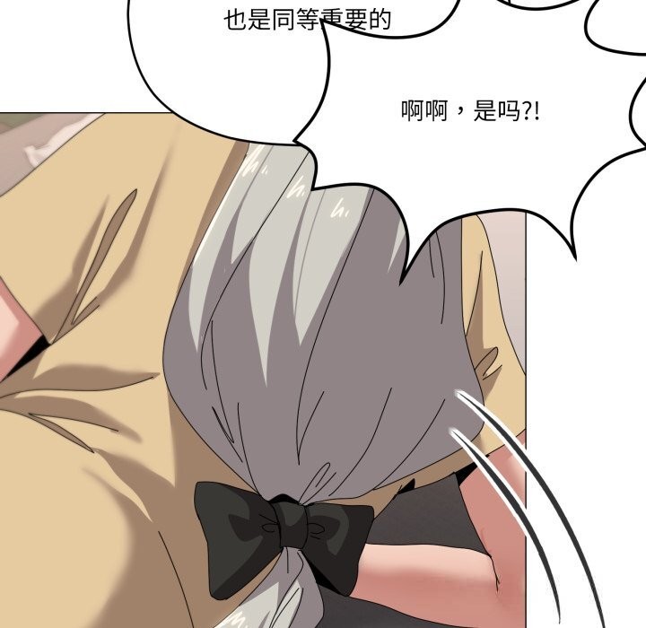 家人之间这样不好吧 - 第57話 - page 103