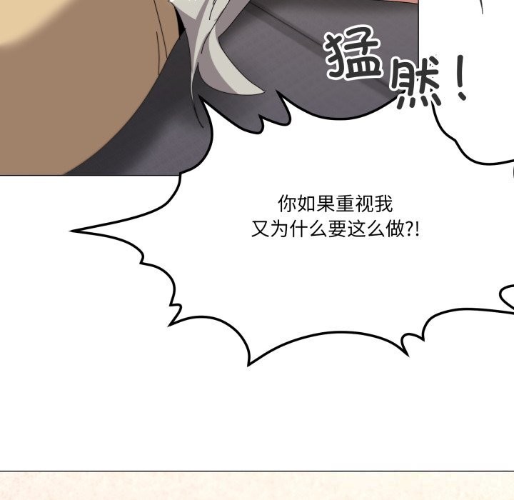 家人之间这样不好吧 - 第57話 - page 104