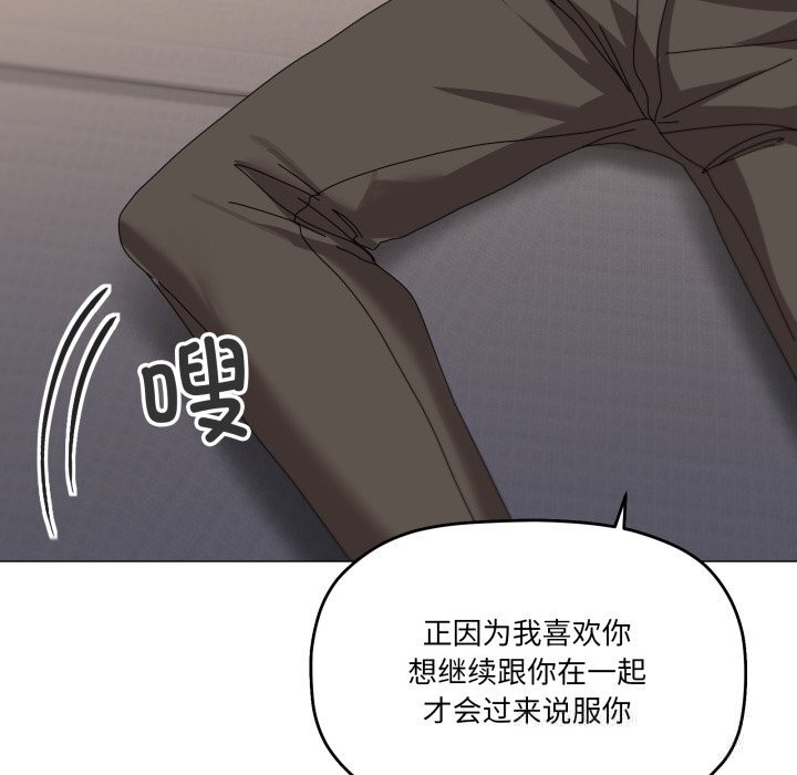 家人之间这样不好吧 - 第57話 - page 107