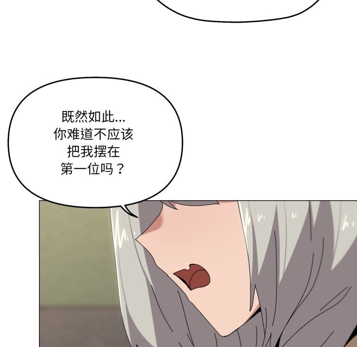 家人之间这样不好吧 - 第57話 - page 108