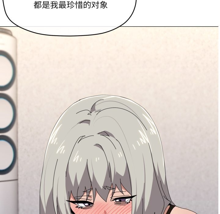 家人之间这样不好吧 - 第57話 - page 110
