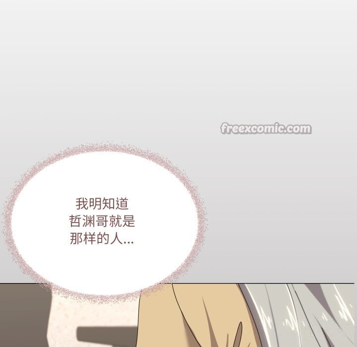 家人之间这样不好吧 - 第57話 - page 112