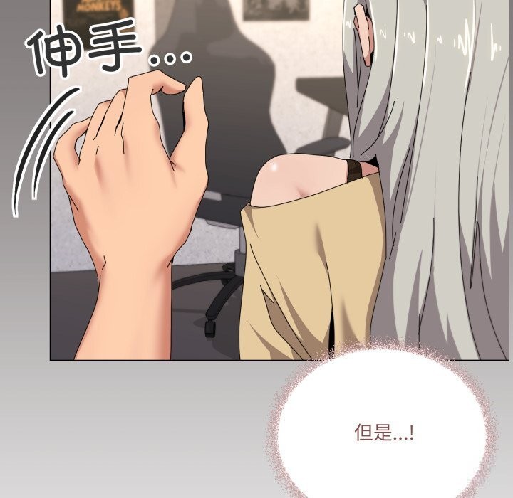 家人之间这样不好吧 - 第57話 - page 115