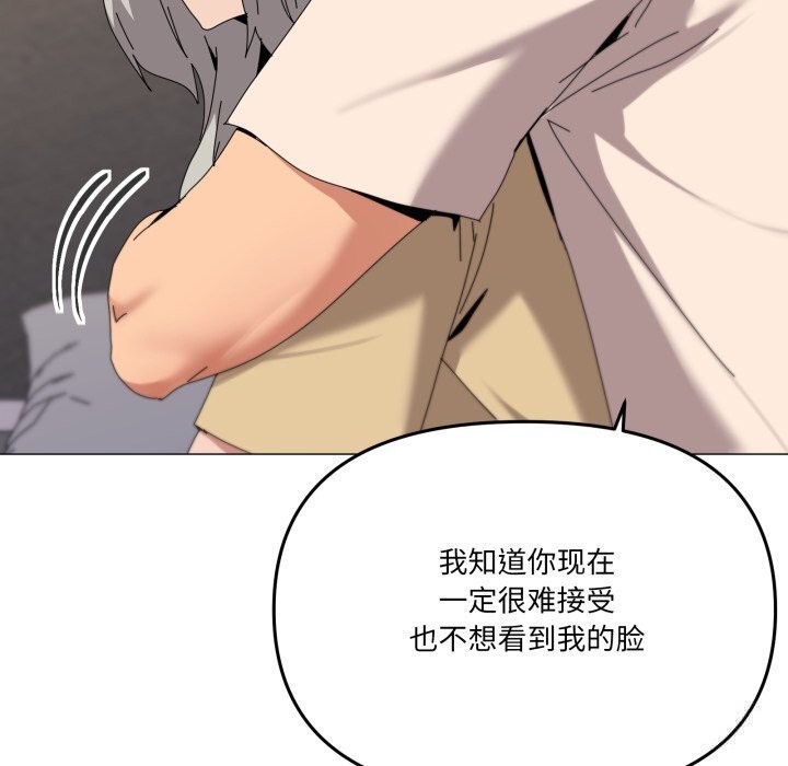 家人之间这样不好吧 - 第57話 - page 118