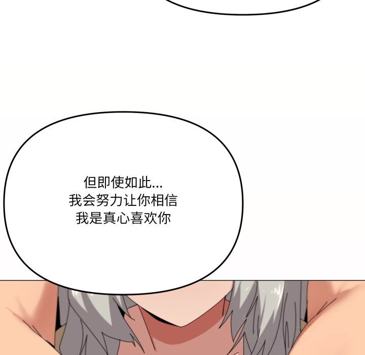 家人之间这样不好吧 - 第57話 - page 119