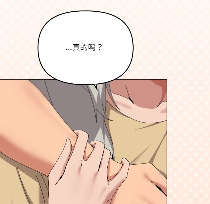 家人之间这样不好吧 - 第57話 - page 121