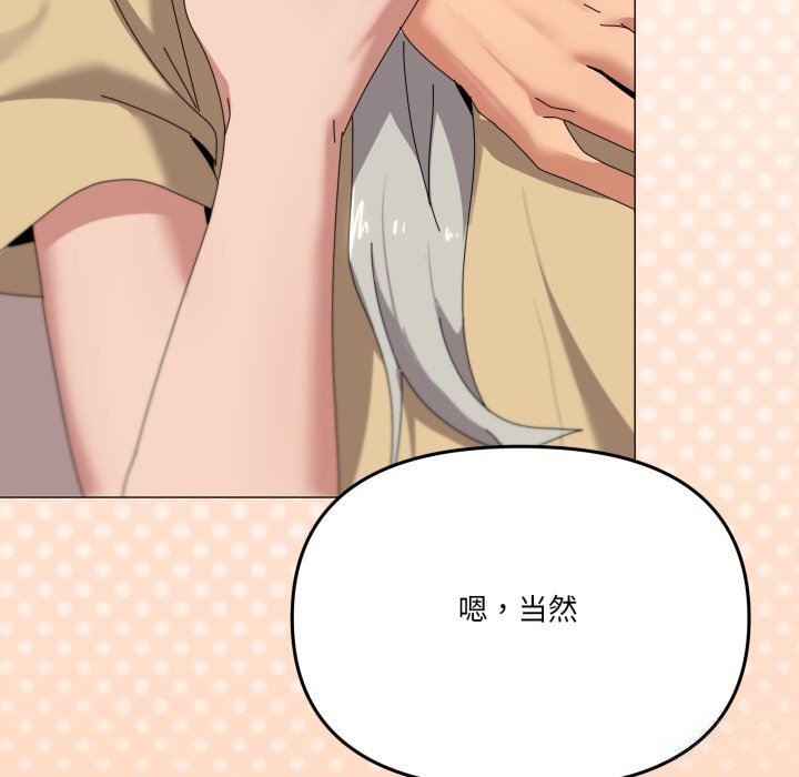 家人之间这样不好吧 - 第57話 - page 122