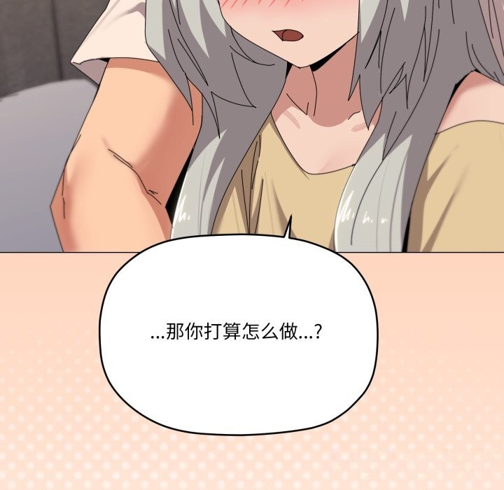 家人之间这样不好吧 - 第57話 - page 124