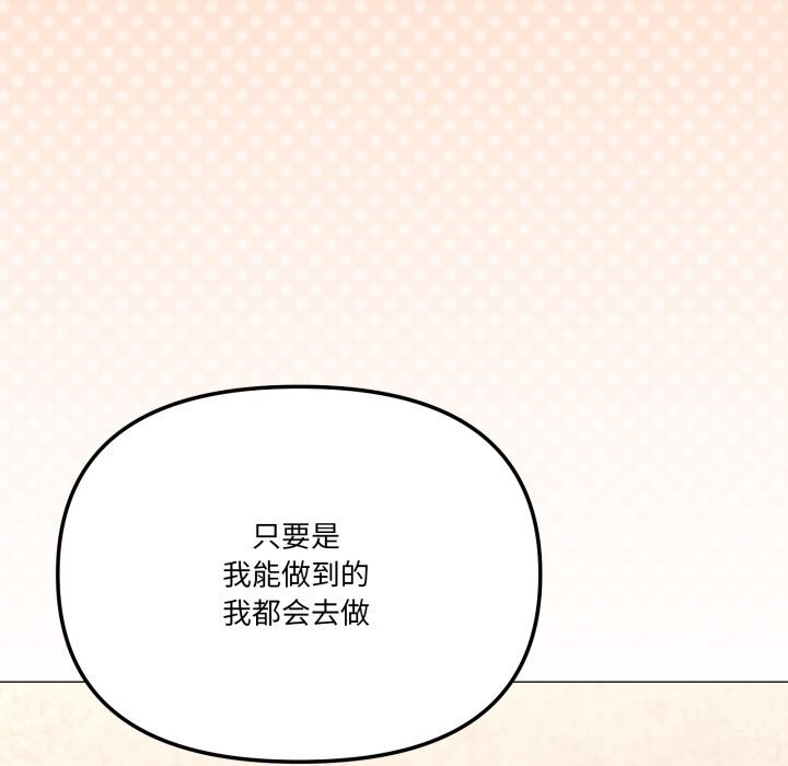 家人之间这样不好吧 - 第57話 - page 125