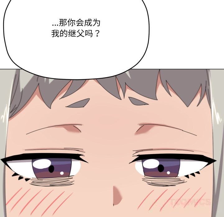 家人之间这样不好吧 - 第57話 - page 129