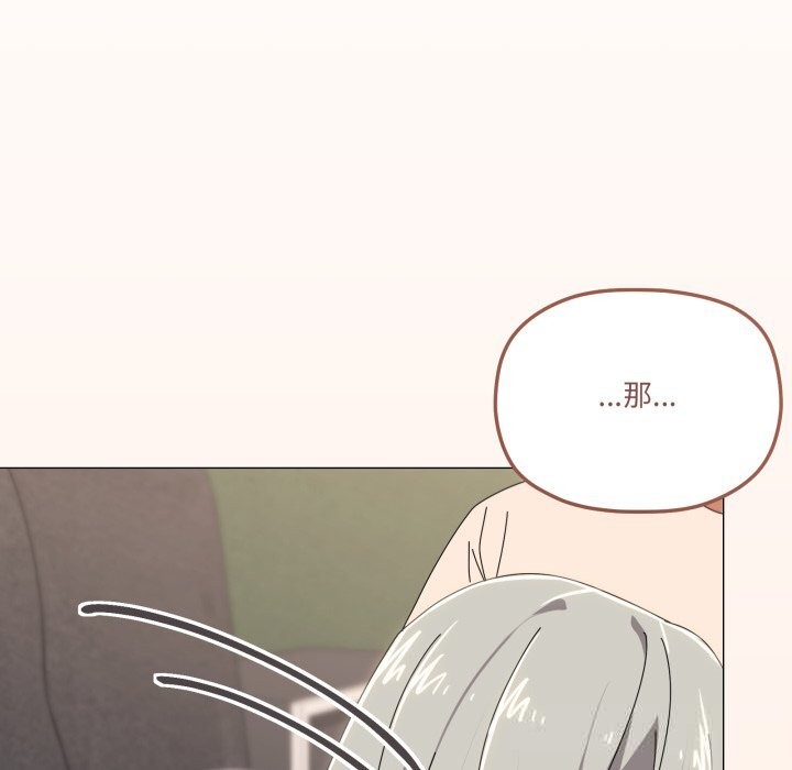 家人之间这样不好吧 - 第57話 - page 134