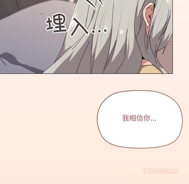 家人之间这样不好吧 - 第57話 - page 135