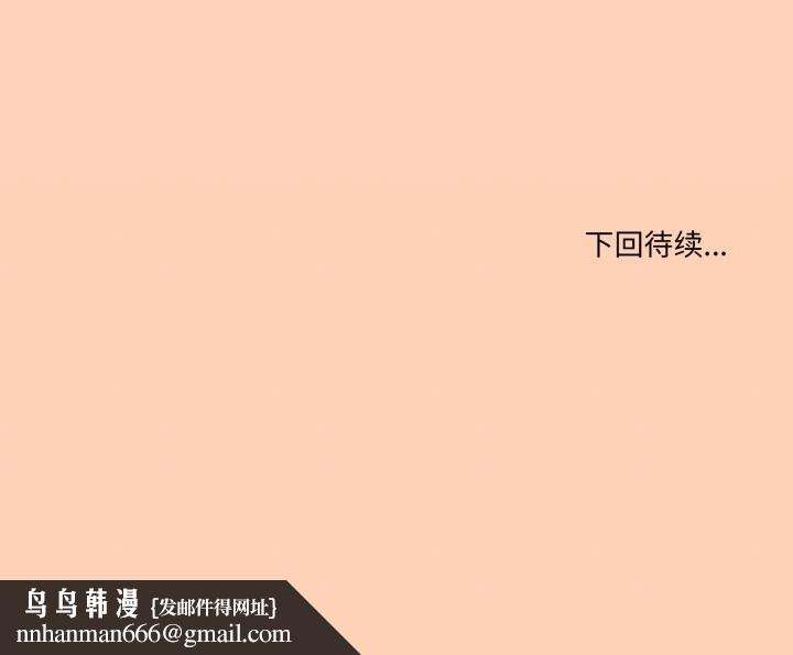 家人之间这样不好吧 - 第57話 - page 139
