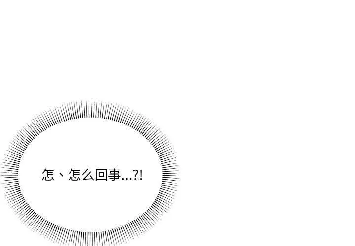 家人之间这样不好吧 - 第33話 - page 4