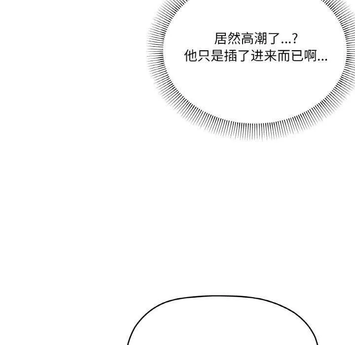 家人之间这样不好吧 - 第33話 - page 6