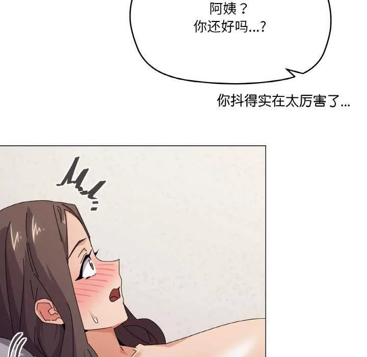 家人之间这样不好吧 - 第33話 - page 7