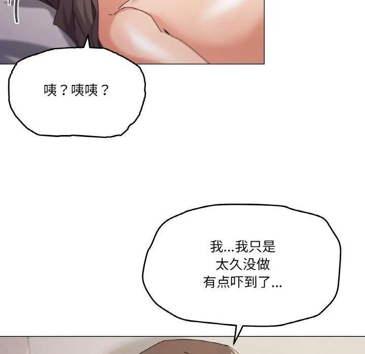 家人之间这样不好吧 - 第33話 - page 8