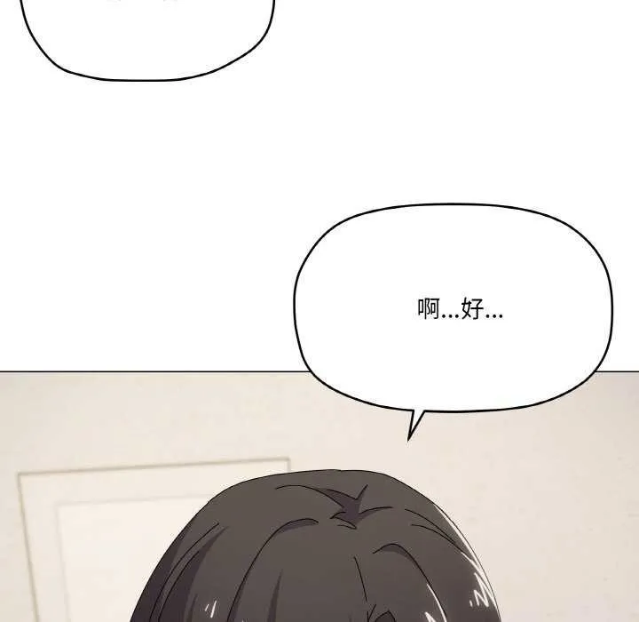 家人之间这样不好吧 - 第33話 - page 10