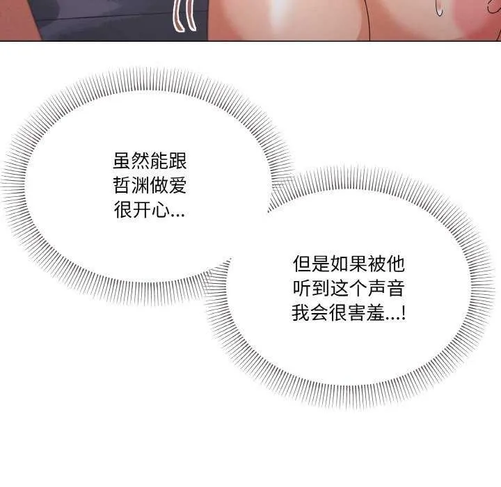 家人之间这样不好吧 - 第33話 - page 17
