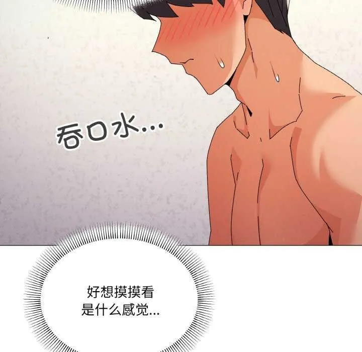 家人之间这样不好吧 - 第33話 - page 23
