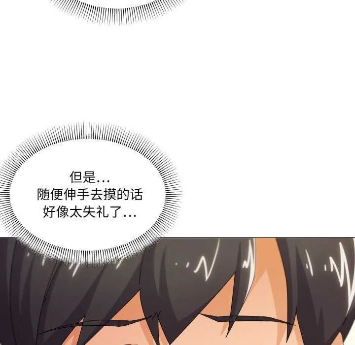 家人之间这样不好吧 - 第33話 - page 24