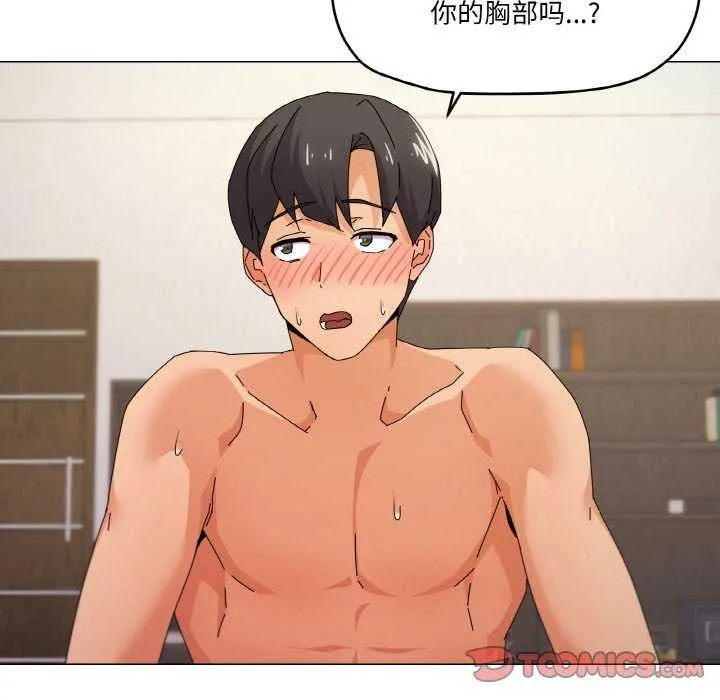 家人之间这样不好吧 - 第33話 - page 27