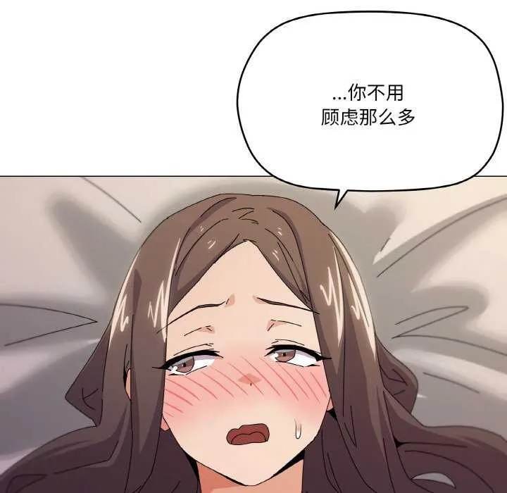 家人之间这样不好吧 - 第33話 - page 30