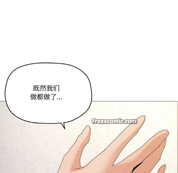 家人之间这样不好吧 - 第33話 - page 32