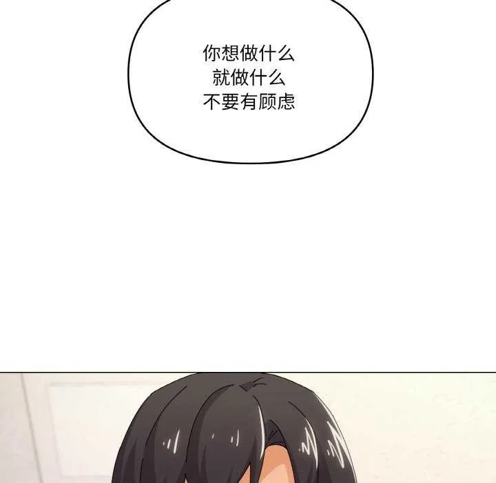 家人之间这样不好吧 - 第33話 - page 34