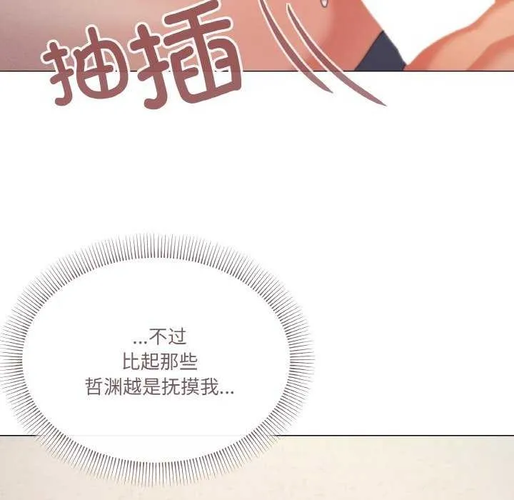家人之间这样不好吧 - 第33話 - page 42
