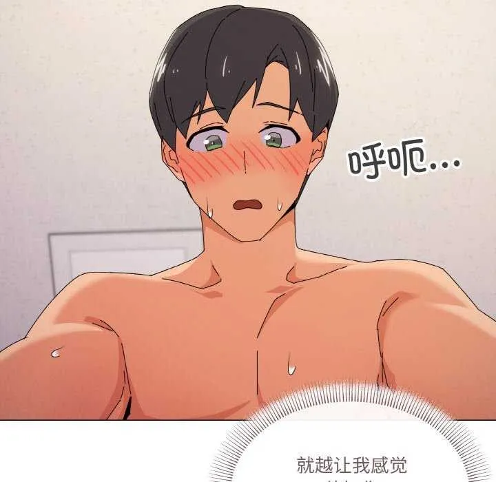 家人之间这样不好吧 - 第33話 - page 43