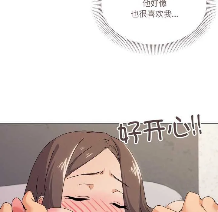 家人之间这样不好吧 - 第33話 - page 44