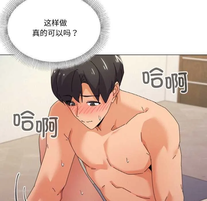 家人之间这样不好吧 - 第33話 - page 46