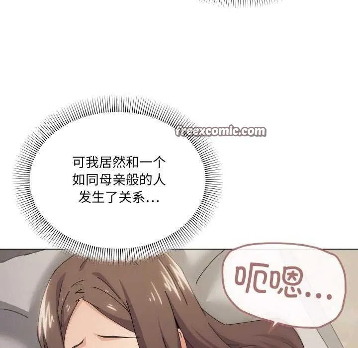 家人之间这样不好吧 - 第33話 - page 48