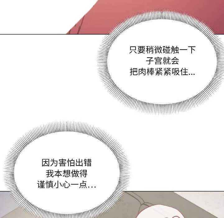 家人之间这样不好吧 - 第33話 - page 54