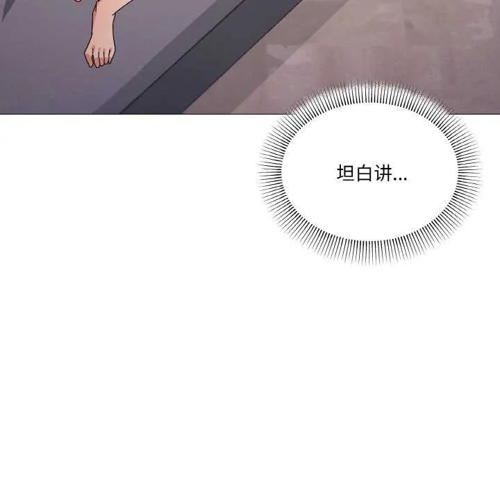 家人之间这样不好吧 - 第33話 - page 56
