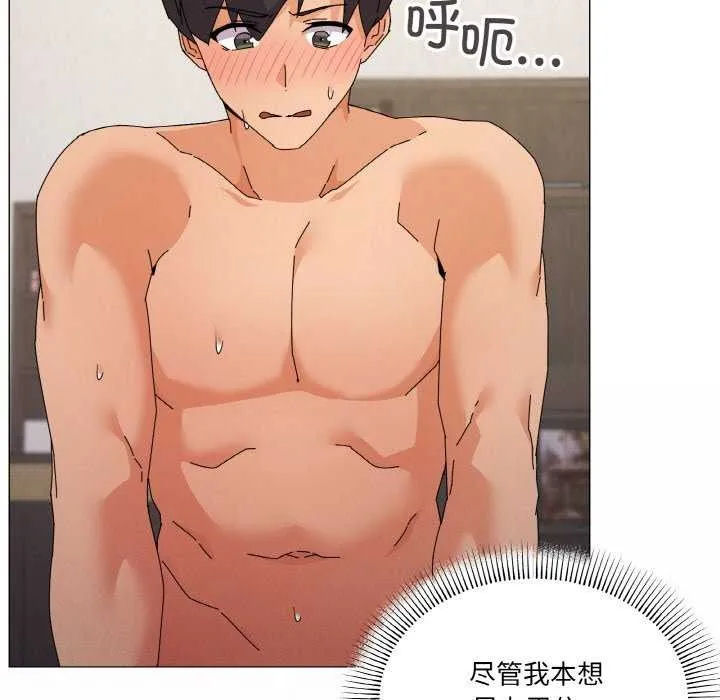 家人之间这样不好吧 - 第33話 - page 60