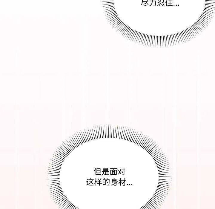 家人之间这样不好吧 - 第33話 - page 61