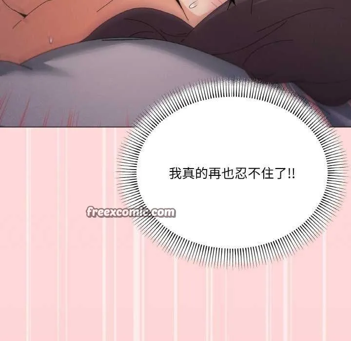 家人之间这样不好吧 - 第33話 - page 64