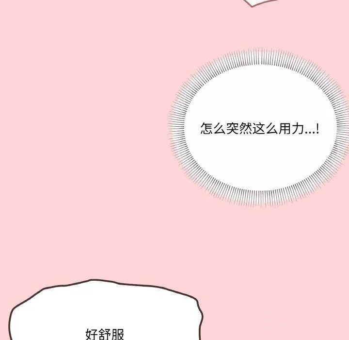 家人之间这样不好吧 - 第33話 - page 68