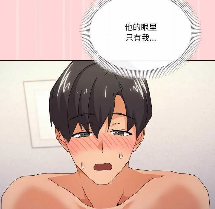 家人之间这样不好吧 - 第33話 - page 72