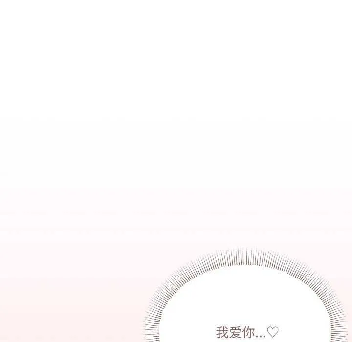 家人之间这样不好吧 - 第33話 - page 78